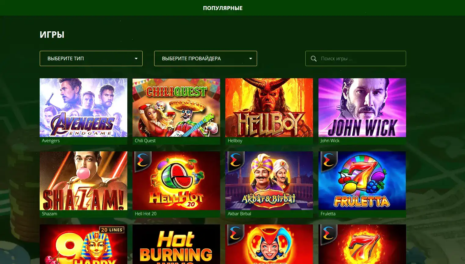 Бонусы Tip Top casino — приветственный пакет 2026